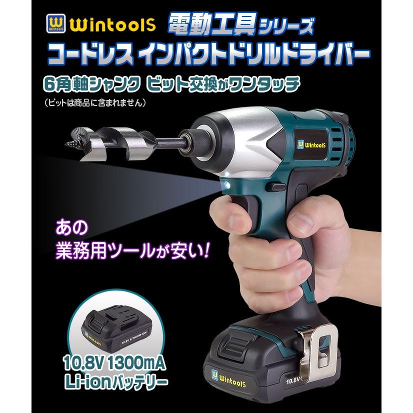 6角軸シャンク仕様 ビット交換ワンタッチ Wintools コードレス電動インパクトドリルドライバー Driver01 Eモンズ Yahoo 店 通販 Yahoo ショッピング