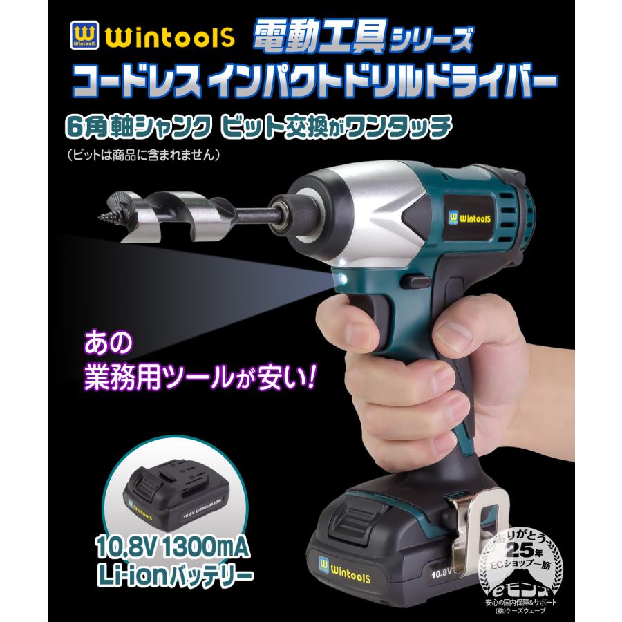 定価：17,986円 インパクトドライバー 電動ドリル コードレス DIY 大容量バッテリー電動ドライバー 充電式 小型 軽量 電動ドリル