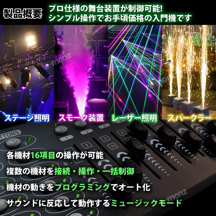 DMXコントローラー DMX512 192チャンネル ライトコントロール ステージライト 舞台照明 ステージ照明 ステージ装置 【 EM-DMX192 】｜e-monz｜03