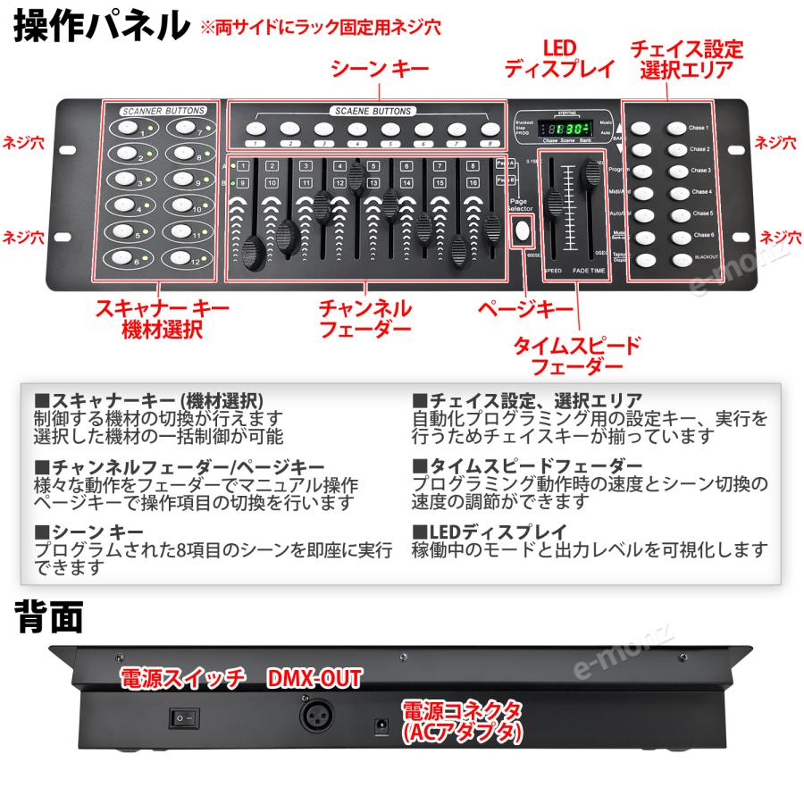 DMXコントローラー DMX512 192チャンネル ライトコントロール ステージライト 舞台照明 ステージ照明 ステージ装置 【 EM-DMX192 】｜e-monz｜04