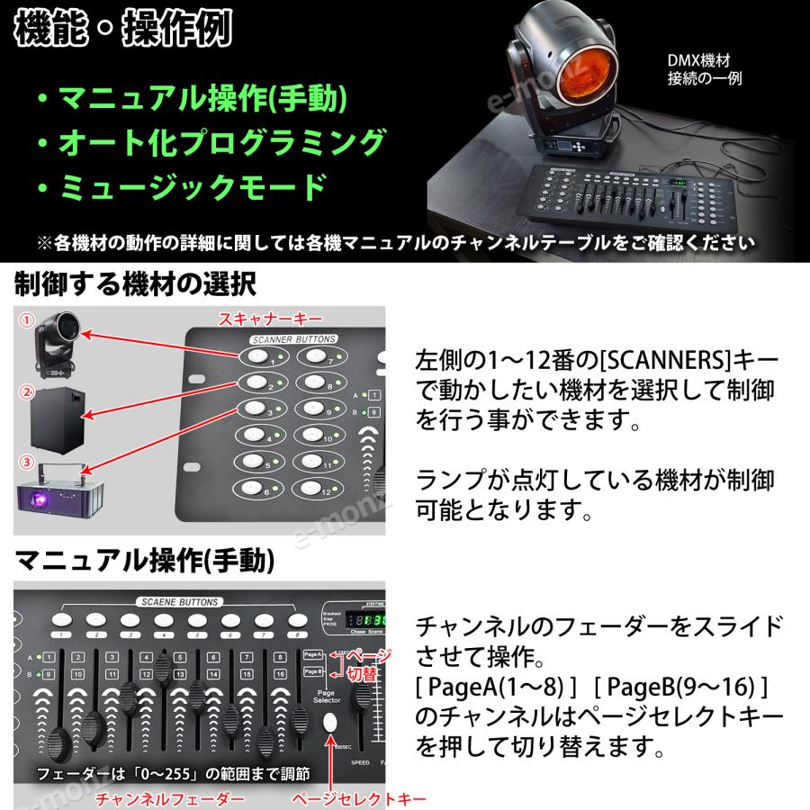 DMXコントローラー DMX512 192チャンネル ライトコントロール ステージライト 舞台照明 ステージ照明 ステージ装置 【 EM-DMX192 】｜e-monz｜05