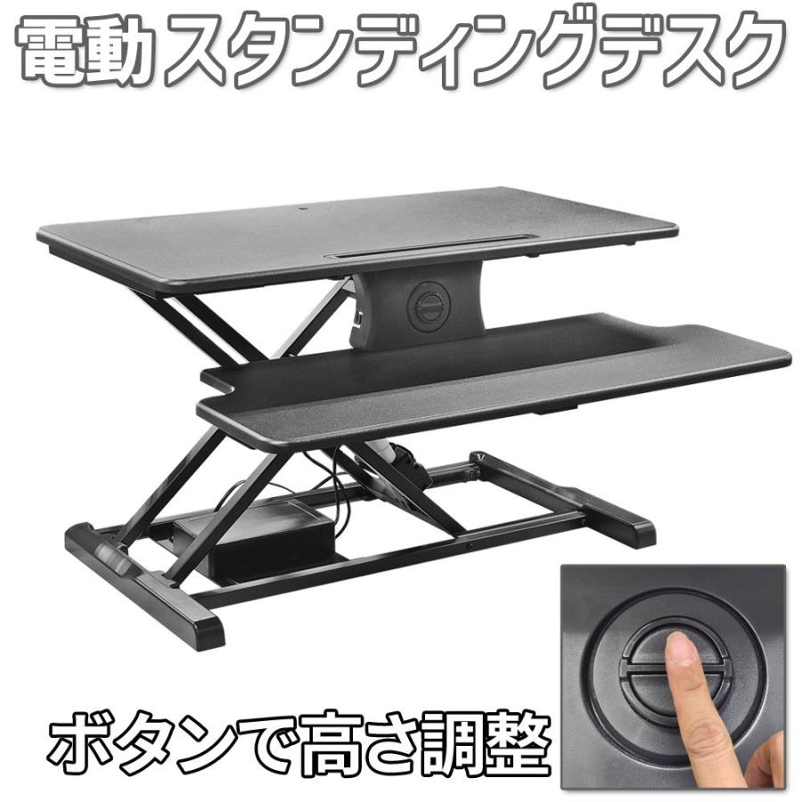 スタンディングデスク 卓上 電動昇降デスク 無段階 幅80CM 2段天