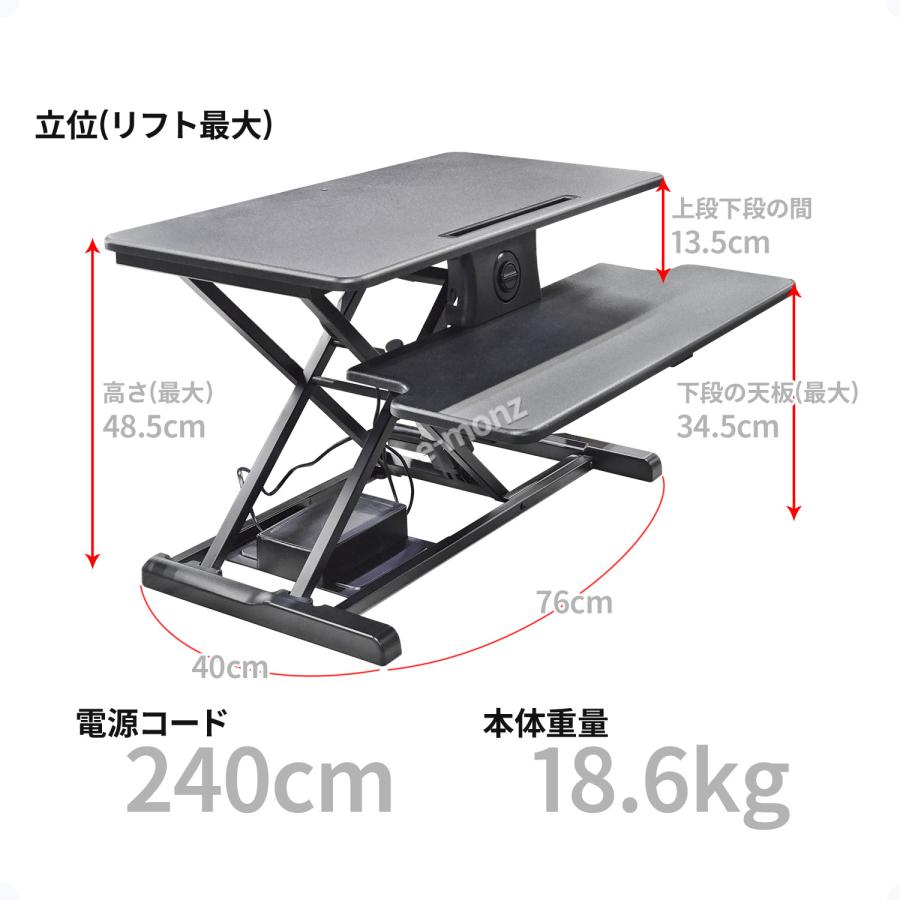 スタンディングデスク 卓上 電動昇降デスク 無段階 幅80CM 2段天