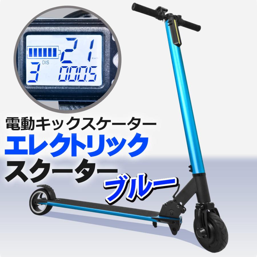 電動キックボード キックスクーター 大出力250Wモーター 3速ギア 6.5インチ LEDライト 折り畳み 電動 キックボード 【超新作】 電動キックボード キックスクーター 大出力250Wモーター 3速ギア 6.5インチ LEDライト 折り畳み 電動 キックボード 【超新作】