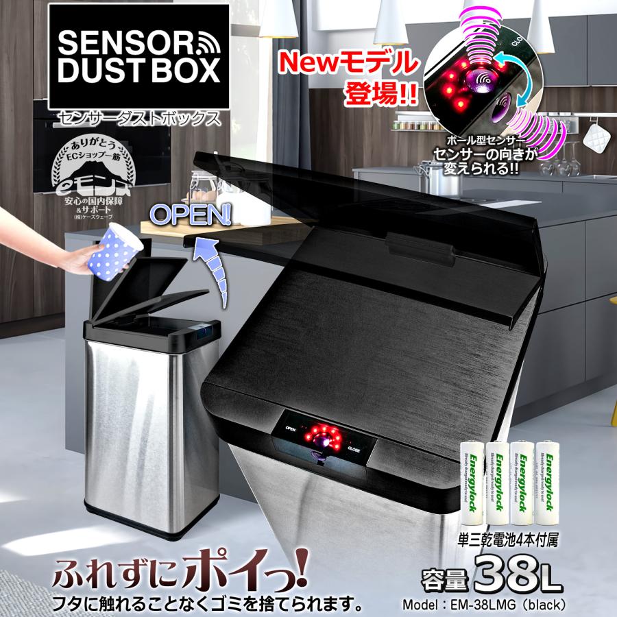 ＥＫＯ 自動ゴミ箱 ゴミ箱 自動開閉 38L センサー付 センサー角度調整 縦型 角型 スリム