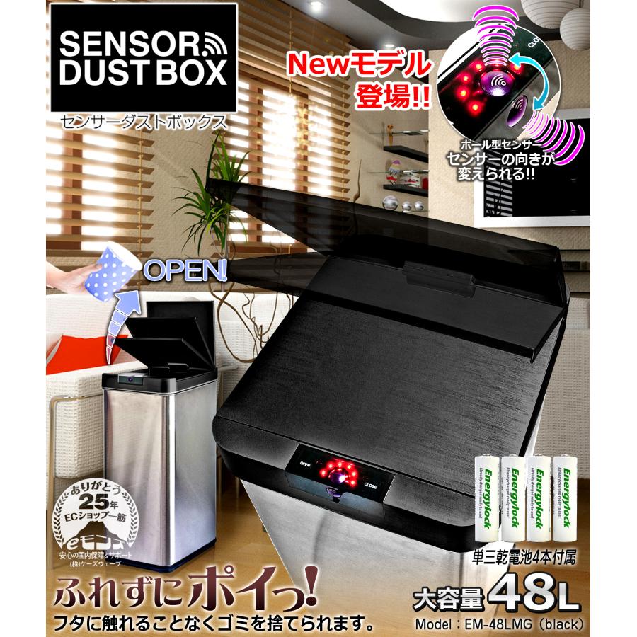 ゴミ箱 自動開閉 48L センサー付 センサー角度調整 縦型 角型 スリム