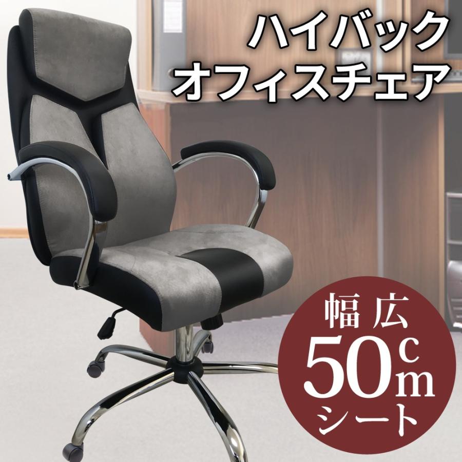 座り心地抜群 肉厚シート ベルベット生地が心地よい体をふんわり包み込むハイバック オフィスチェア Em C2528 グレー Em C2528 Grey Eモンズ Yahoo 店 通販 Yahoo ショッピング