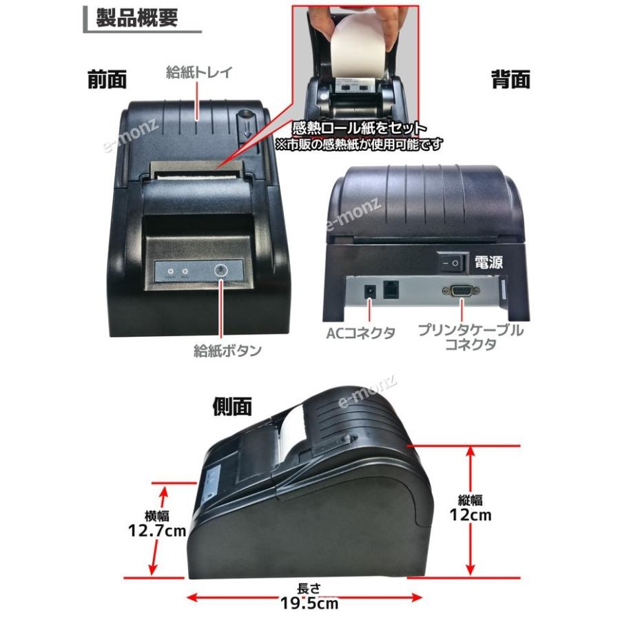 コインカウンターEM-CC 専用プリンター