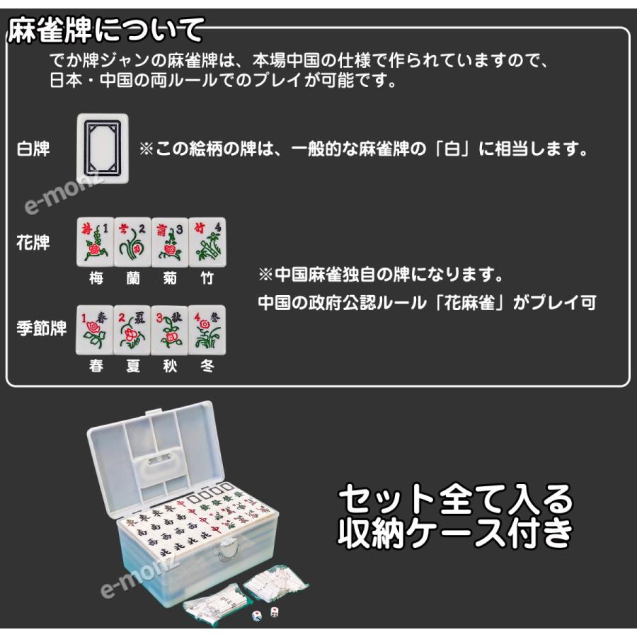 ビッグサイズ 麻雀牌 【 でかパイじゃん 】 麻雀牌セット 高級 ビッグサイズ 麻雀牌 【 でかパイじゃん 】 麻雀牌セット 高級