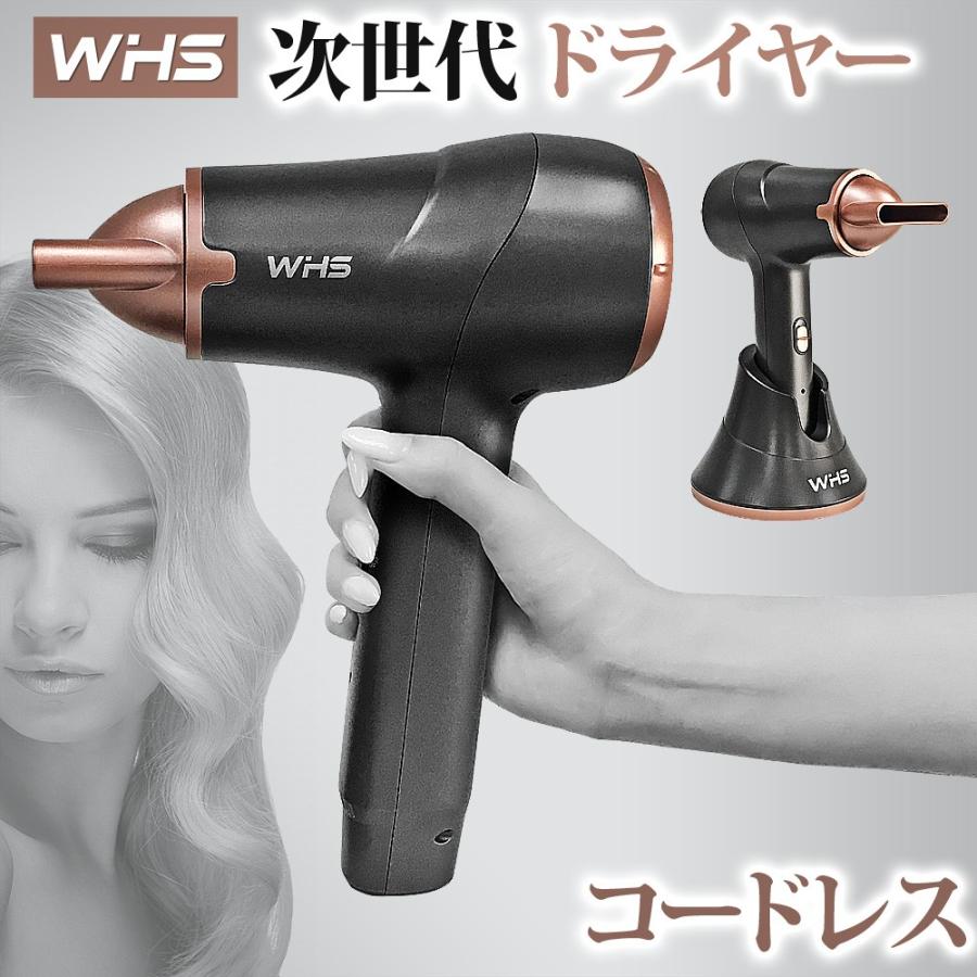 コードレスヘアドライヤー スタンドタイプ充電器 100〜240V 海外対応