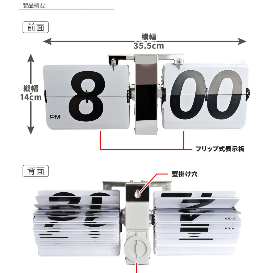 特大 フリップ時計 【 EM-F018-W 】黒 掛置兼用 パタパタ時計