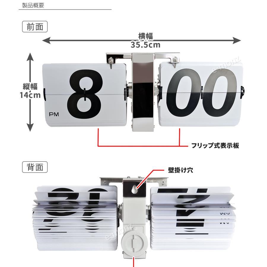 フリップクロック 掛置兼用 パタパタ時計 特大 【EM-F018-W】 白 電池式 壁掛け 置時計 フリップ時計 卓上 レトロ インテリア おしゃれ おすすめ｜e-monz｜06