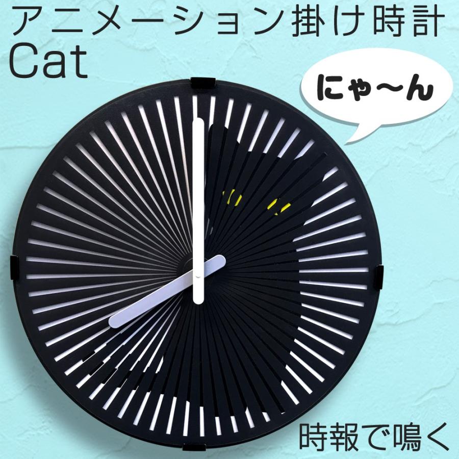 動く文字盤 スリットアニメーションクロック 掛け時計 タイムシグナル機能付 スリットアニメーション Cat くろねこ Em G135 C インテリア時計 Em G135 C Eモンズ Yahoo 店 通販 Yahoo ショッピング