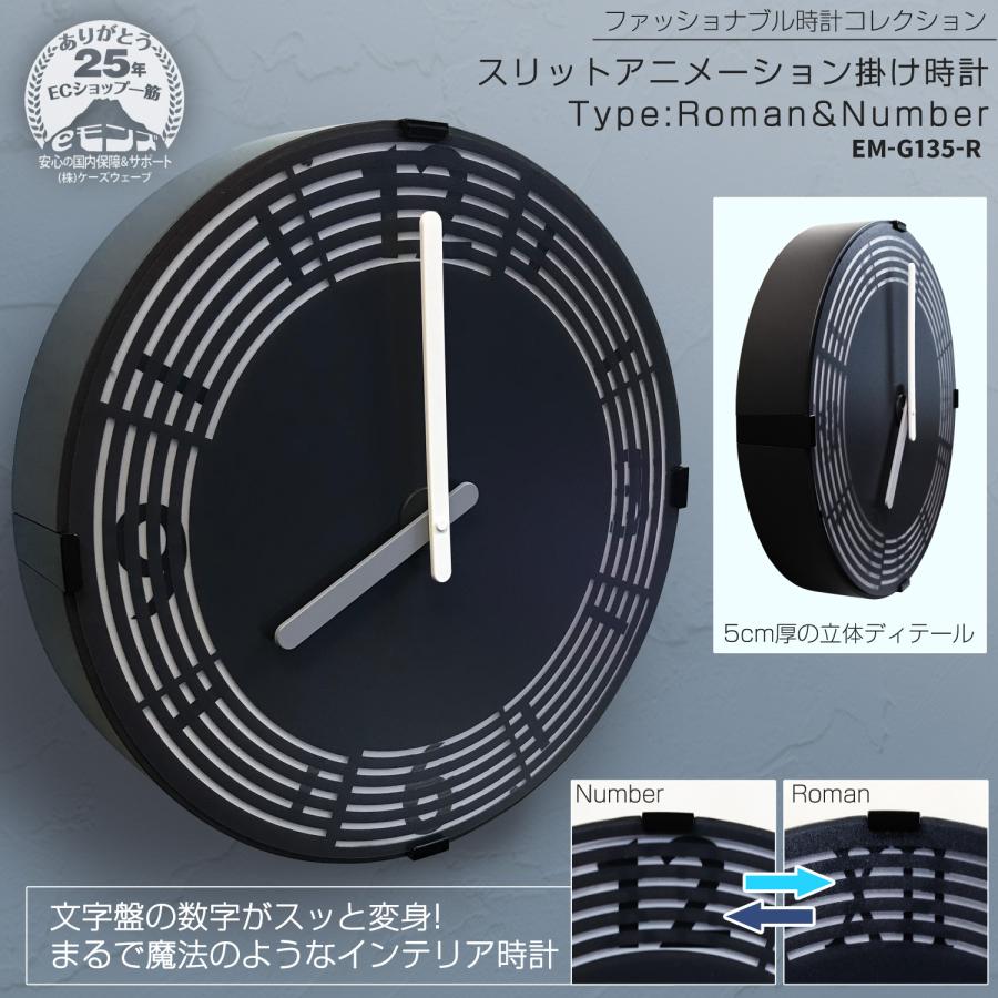 掛け時計 スリットアニメーション 【 EM-G135-R 】 Roman & Number