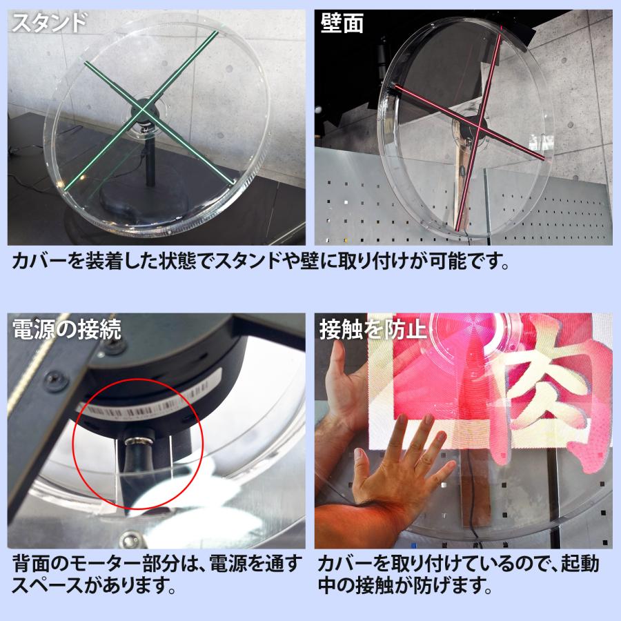 インボイス対応！] 3Dホログラムファン 65cm専用 【 保護カバー