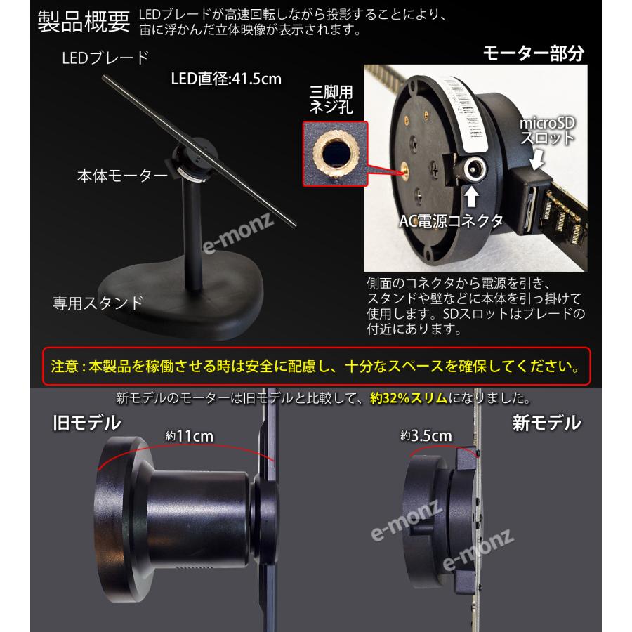 LEDディスプレイ 【 3Dホログラムディスプレイファン 42cm 台座 LEDディスプレイ 【 3Dホログラムディスプレイファン 42cm 台座