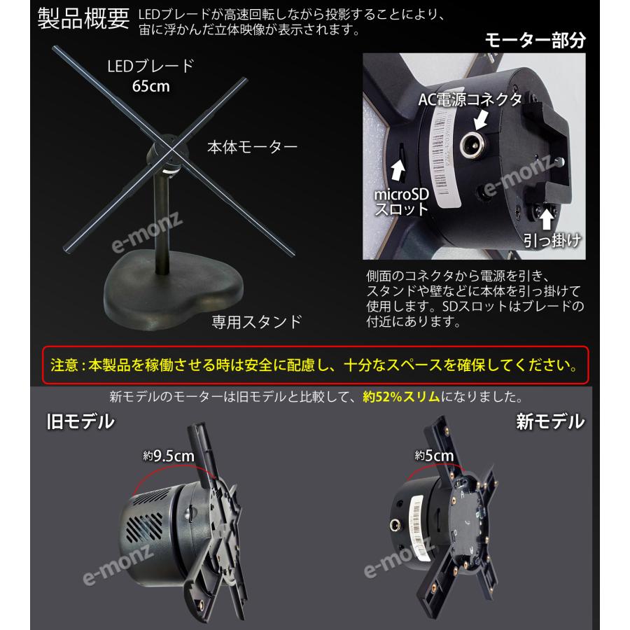 LEDディスプレイ 【 3Dホログラムディスプレイファン 65cm 台座 LEDディスプレイ 【 3Dホログラムディスプレイファン 65cm 台座