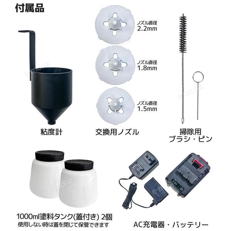 スプレーガン 充電式 電動 塗装 吹き付け式 18Vバッテリー 大容量