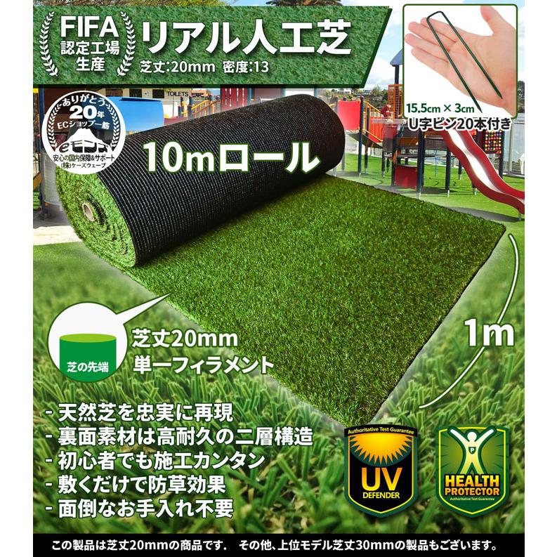 Fifa認定の工場生産 天然の芝を高品質 高密度でリアルに再現 リアル人工芝mm 1m 10m 紫外線 水の劣化に強いので高寿命 Em Turf mm Eモンズ Yahoo 店 通販 Yahoo ショッピング