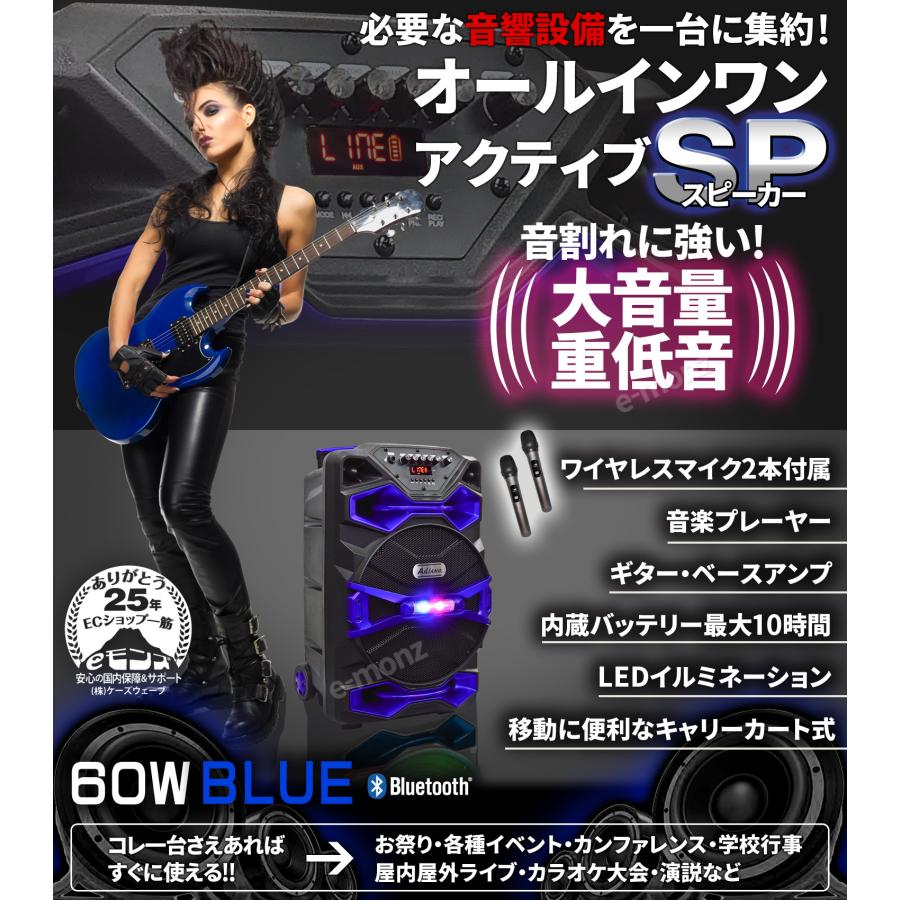 移動式 PAシステム 【 オールインワン アクティブ スピーカー