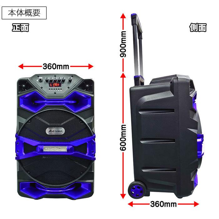 移動式 PAシステム 【 オールインワン アクティブ スピーカー 】 60W