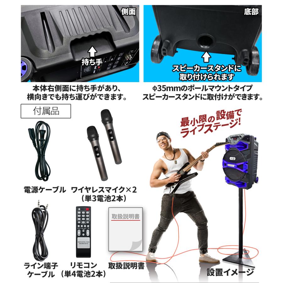 移動式 PAシステム 【 オールインワン アクティブ スピーカー 】 60W