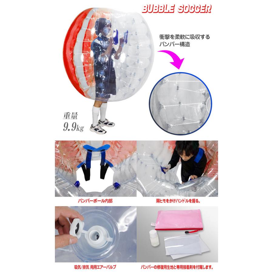 バブルサッカー用 【 PVC バンパーボール 】 レッドストライプ バブル