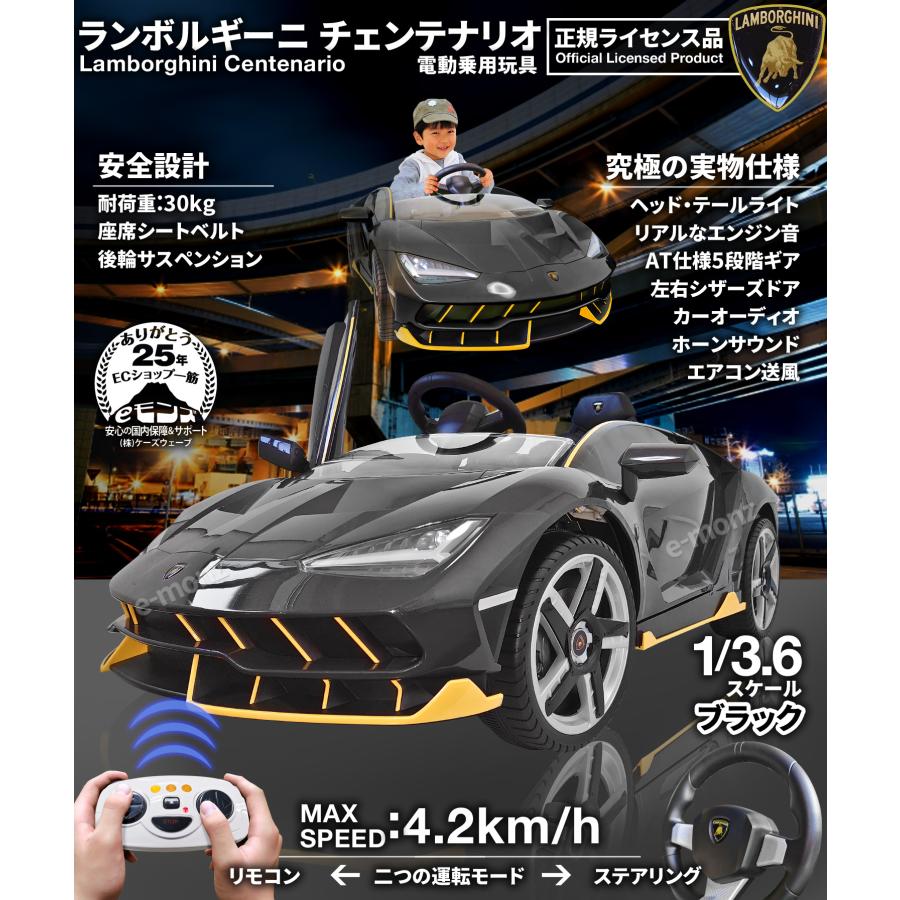 ☆期間限定セール中☆ ランボルギーニ社公認 電動乗用カー 子供 ☆期間限定セール中☆ ランボルギーニ社公認 電動乗用カー 子供
