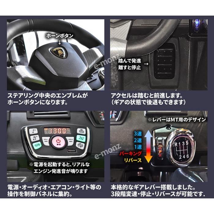 ☆期間限定セール中☆ ランボルギーニ社公認 電動乗用カー 子供用