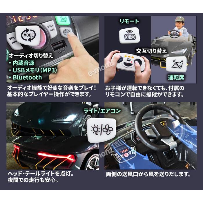 ☆期間限定セール中☆ ランボルギーニ社公認 電動乗用カー 子供用