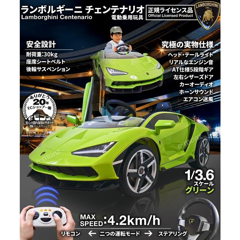 電動乗用カー ランボルギーニ チェンテナリオ グリーン Emcentgreen Eモンズ Yahoo 店 通販 Yahoo ショッピング