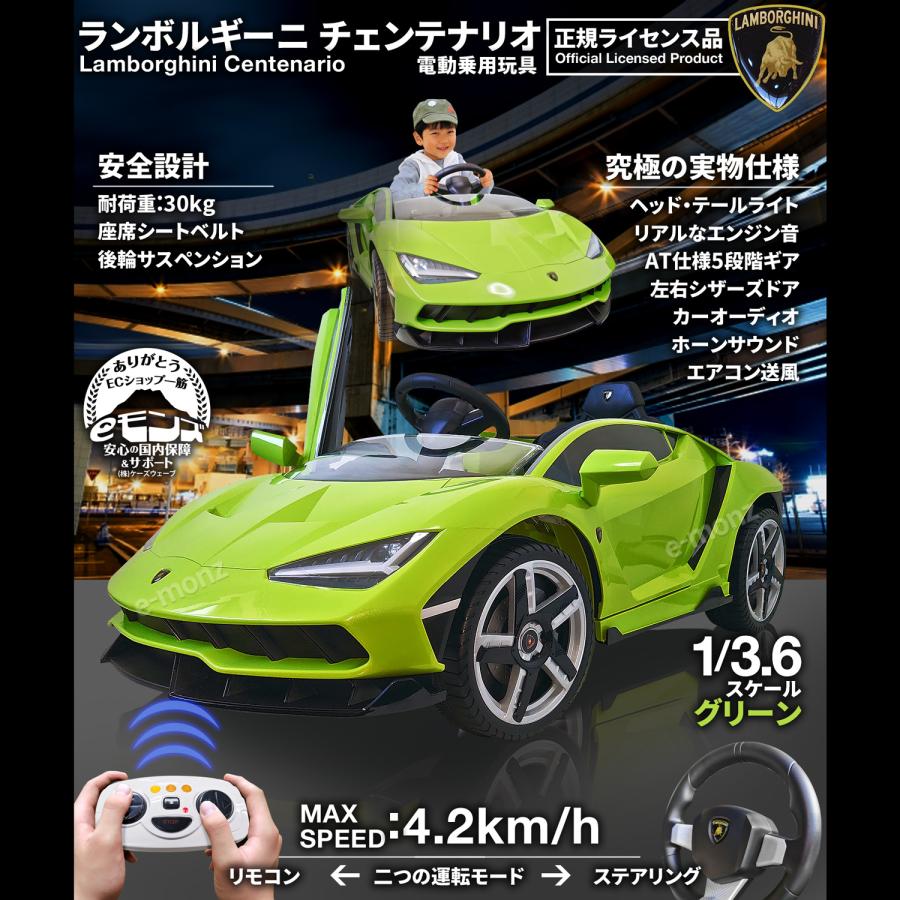 引き取り限定☆子供用電動乗用カー ランボルギーニ リモコン取説付名古屋市守山区 ☆期間限定セール中☆ ランボルギーニ社公認 電動乗用カー 子供用