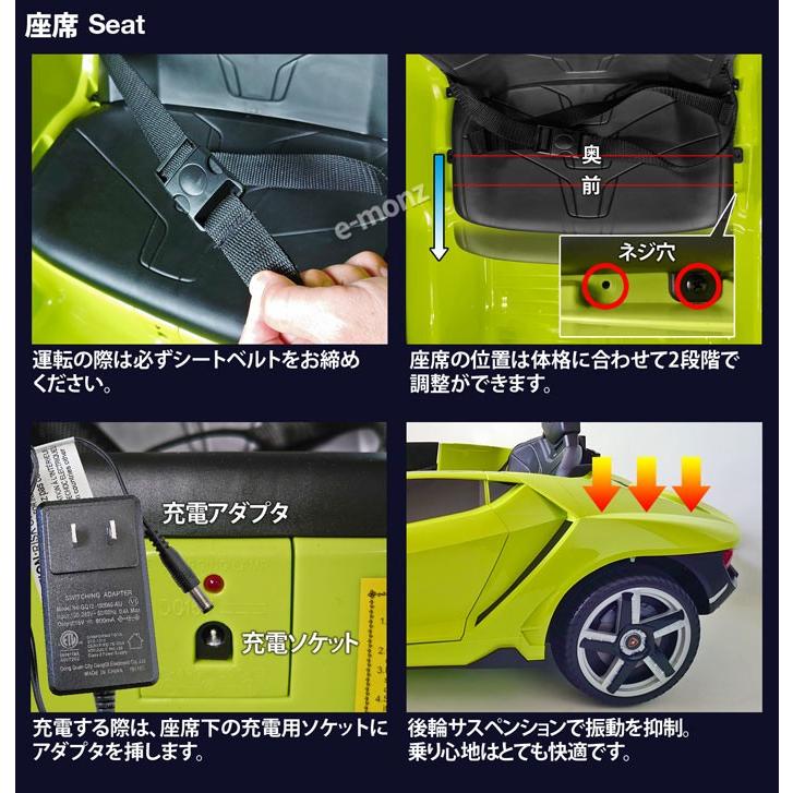 ☆期間限定セール中☆ ランボルギーニ社公認 電動乗用カー 子供用