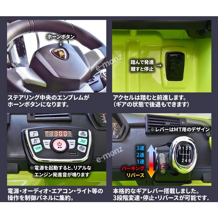 ☆期間限定セール中☆ ランボルギーニ社公認 電動乗用カー 子供用