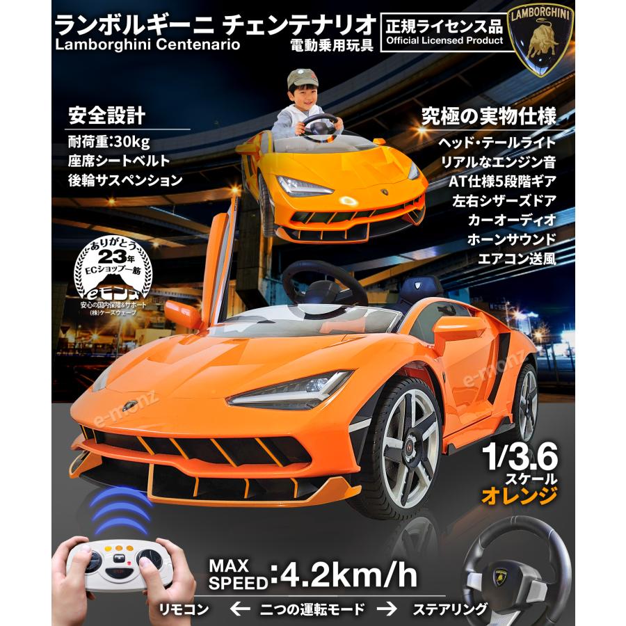電動乗用カー 限定 ランボルギーニ チェンテナリオ プロポ ペダル操作