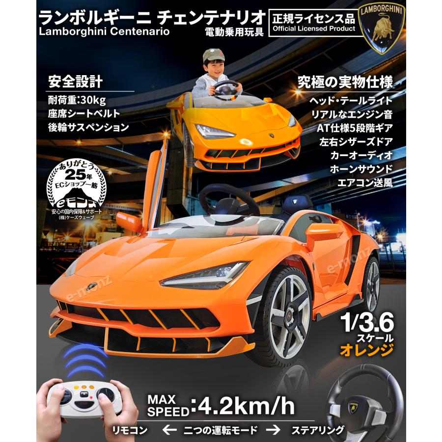 ランボルギーニ チェンテナリオ 子供用 電動乗用カー ラジコンカー Amazon.co.jp: eモンズ 電動乗用カー 【 ランボルギーニ