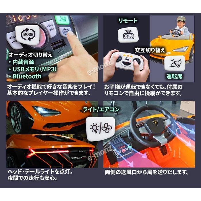 ☆期間限定セール中☆ ランボルギーニ社公認 電動乗用カー 子供用