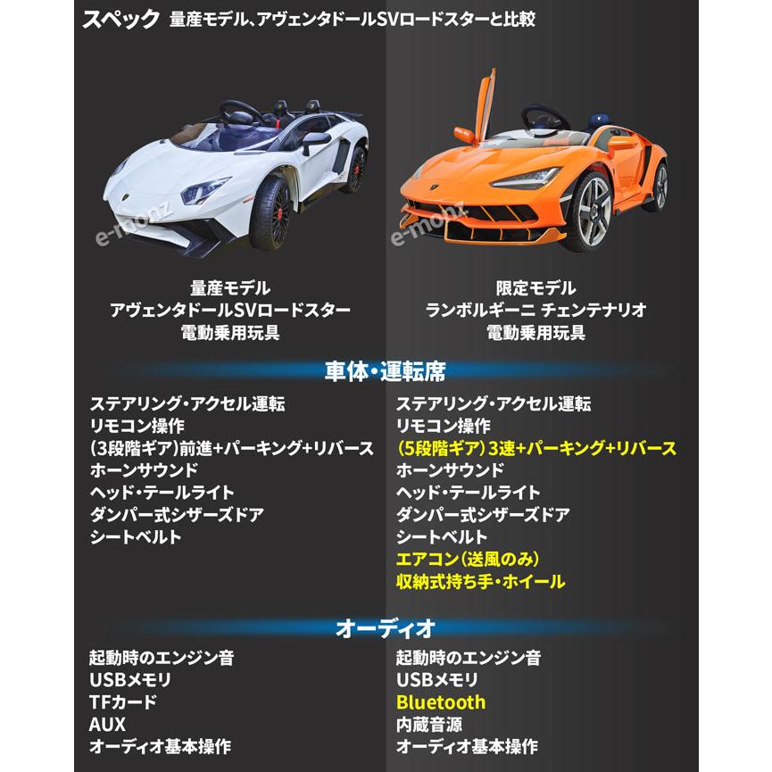 ☆期間限定セール中☆ ランボルギーニ社公認 電動乗用カー 子供