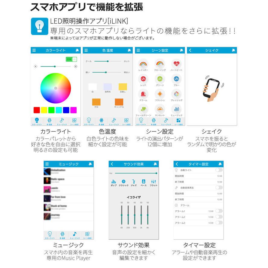 LED シーリングライト 【 LEDシーリングライトスピーカー ワイド 45cm