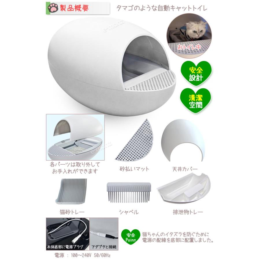 ※新品未使用自動 交渉可能 猫トイレ ホワイト コンパクト Amazon | eモンズ 自動 ネコトイレ 【 Cat'sEgg Ver.3 ホワイト
