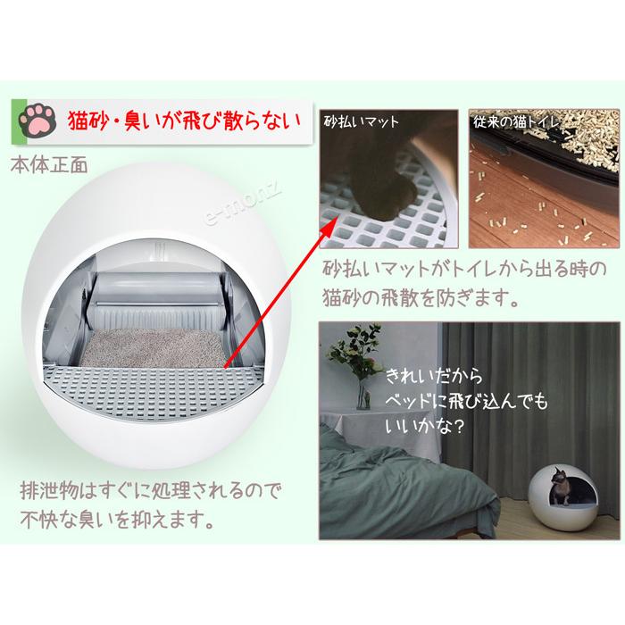 自動猫トイレ ホワイト コンパクト 楽天市場】自動 ネコトイレ 【 Cat'sEgg Ver.3 ホワイト