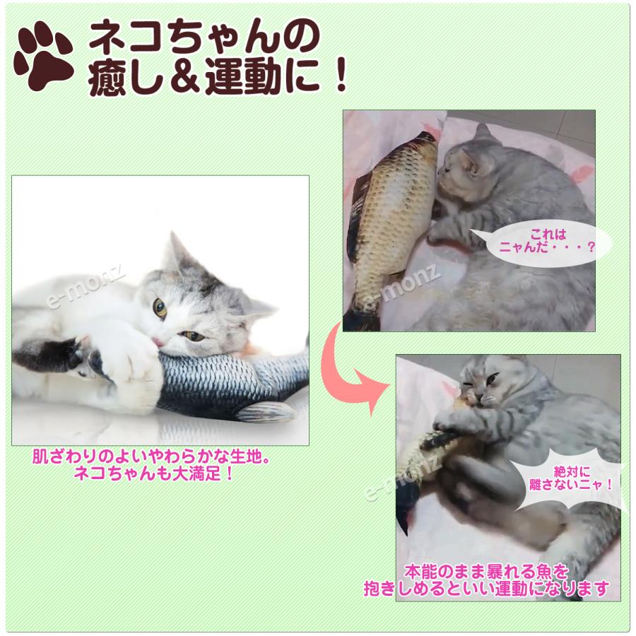 猫キッカー 電動 ハネる魚【 ムービングフィッシュ ソウギョ 】 USB