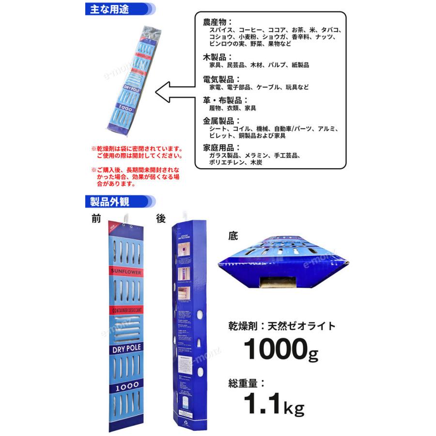 大型乾燥剤 【 DRY POLE 1000 ×10個 】 ドライポール 吊下げ式 大型乾燥剤 【 DRY POLE 1000 ×10個 】 ドライポール 吊下げ式