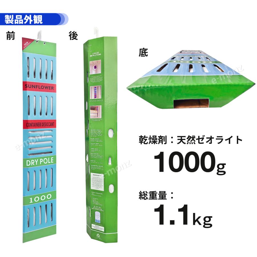 インボイス対応！] 大型乾燥剤 【 DRY POLE 1000 】ドライポール 1000g