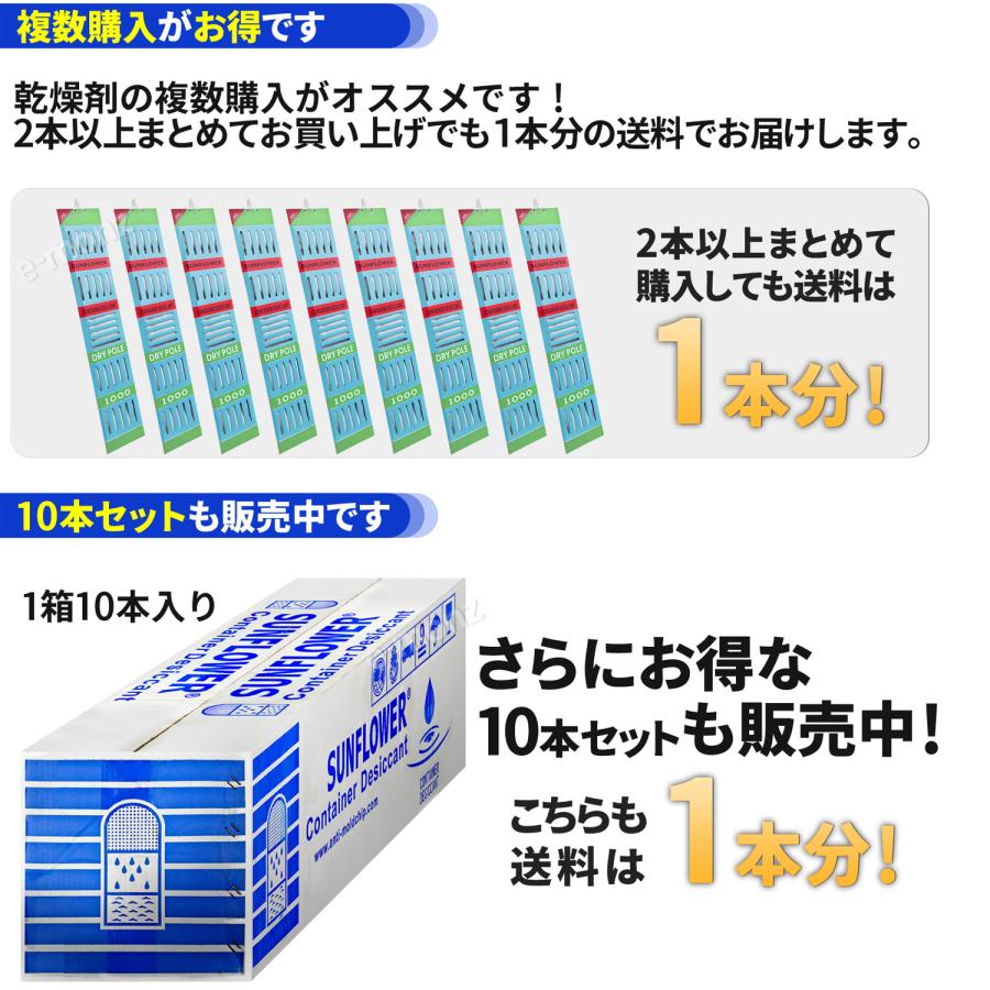 インボイス対応！] 大型乾燥剤 【 DRY POLE 1000 】ドライポール 1000g