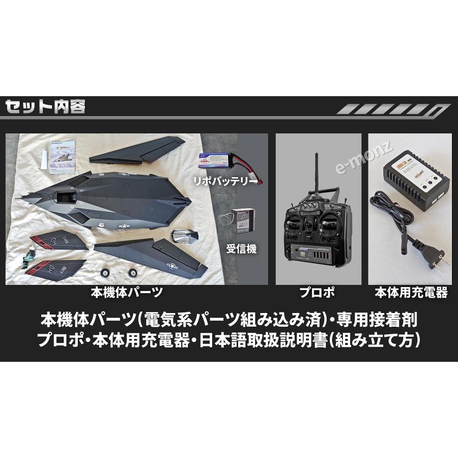 ビッグスケール 戦闘機 ラジコン【 F-117 】ナイトホーク