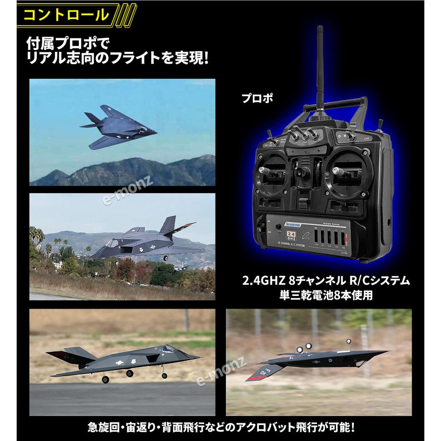 ビッグスケール 戦闘機 ラジコン【 F-117 】ナイトホーク ビッグスケール 戦闘機 ラジコン【 F-117 】ナイトホーク