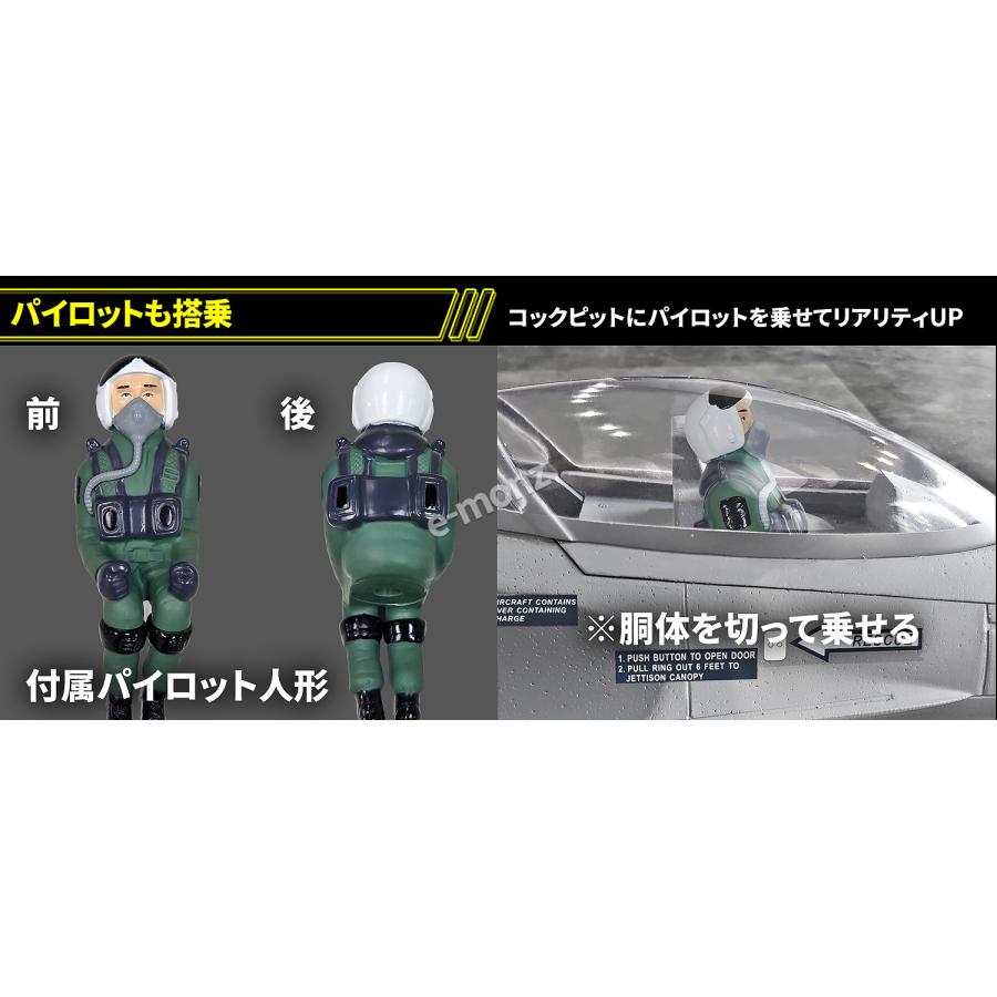 ビッグスケール 戦闘機 ラジコン 【 F-16 】 ファイティング