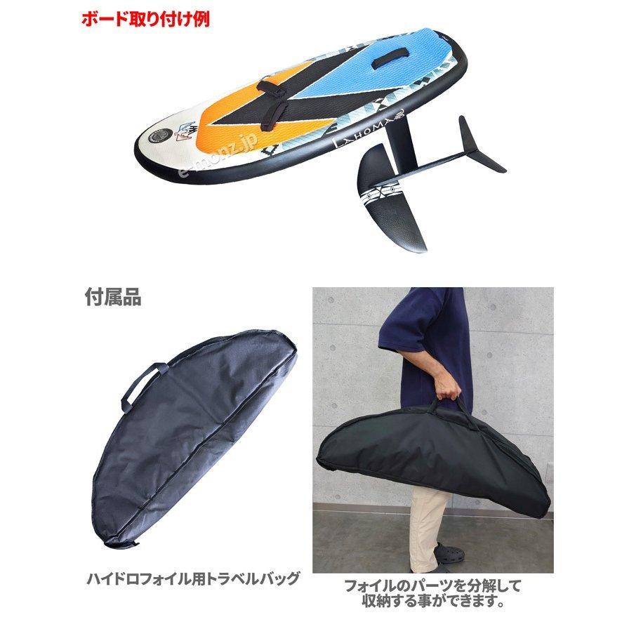 フォイルサーフィン用 ハイドロフォイル カーボン製 トラベルバック付属 ウイングフォイル 【f9201】 ウインドサーフィン フォイルボード