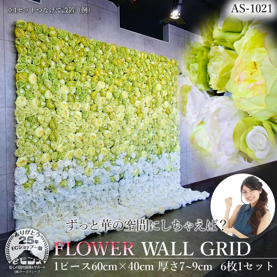 ウォールフラワー 6枚セット 花壁掛け リアル壁掛造花 【 フラワー